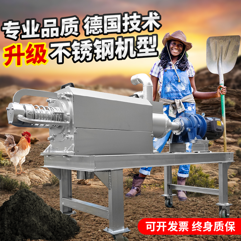 Cow manure chicken manure duck manure dehydration machine manure dry and wet separator pig manure treatment machine solid-liquid separator breeding equipment