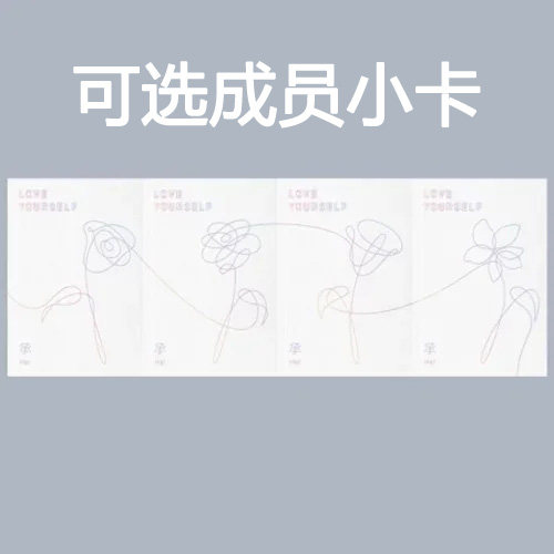 Spot BTS Bulletproof Junior Team Mini 5 LOVE YOURSELF Undertake Heer-Taobao