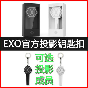 Spot EXO SUM Official perimeter Mini love Lib key buckle Projection flashlight Optional member-Taobao