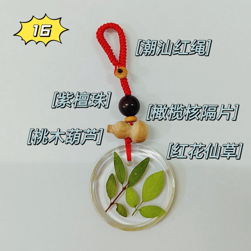 Chaozhou-Harbin Red Flower Grass Jelly Gourd Pig Red String Multicolored String Bracelet Car Rearview Mirror Keychain Bag Charm Chaozhou-Harbin Red Flower Grass Jelly Gourd Pig Red String Multicolored String Bracelet Car Rearview Mirror Keychain Bag Charm