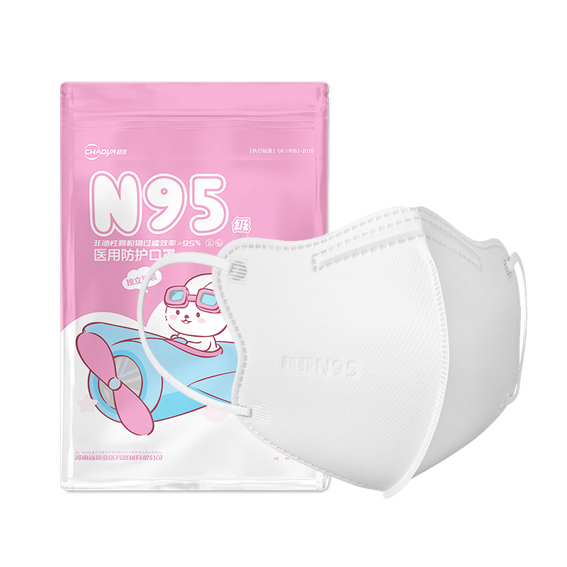 超亚儿童n95医用防护口罩独立包装30只