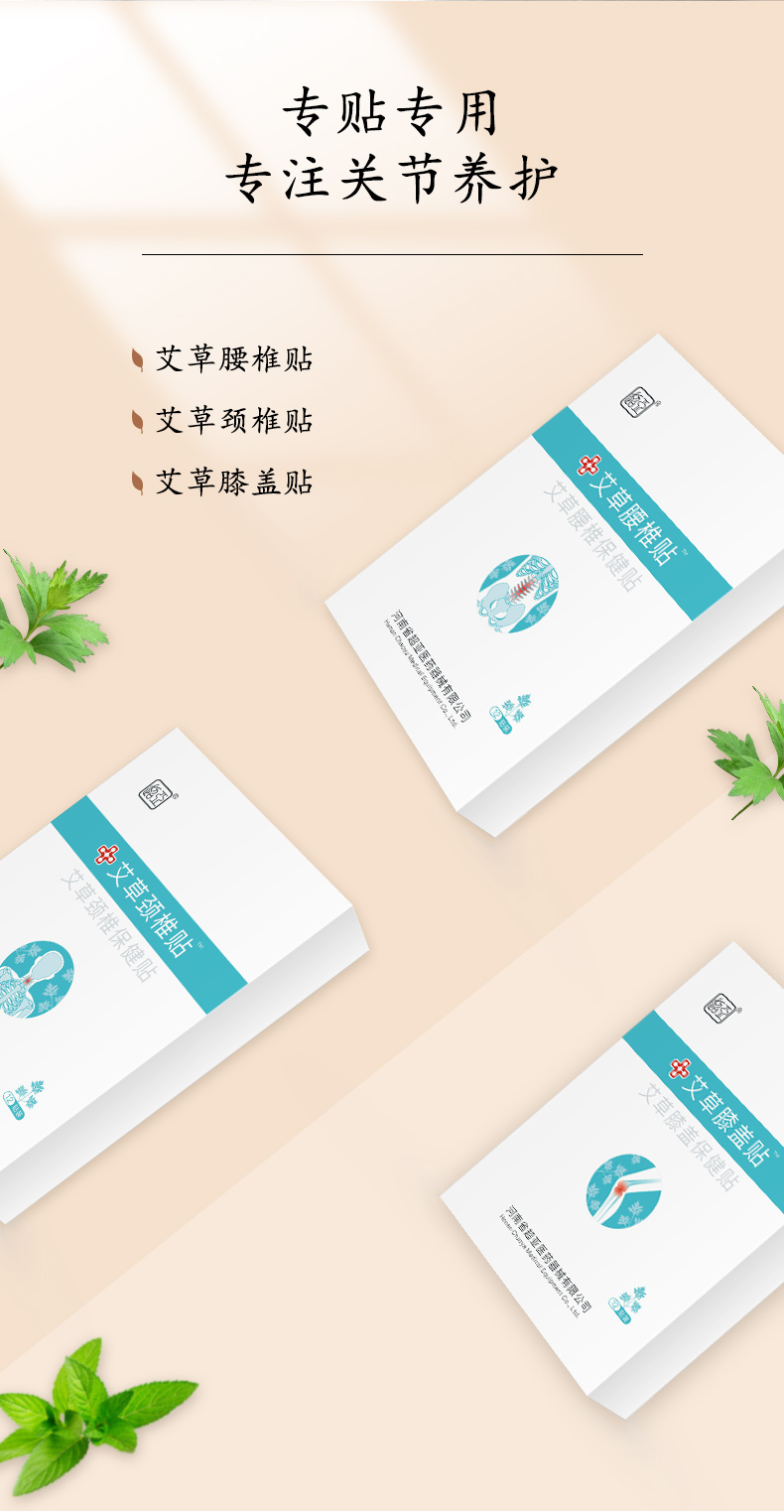 超亚 艾草颈椎贴 24贴*2件 图5