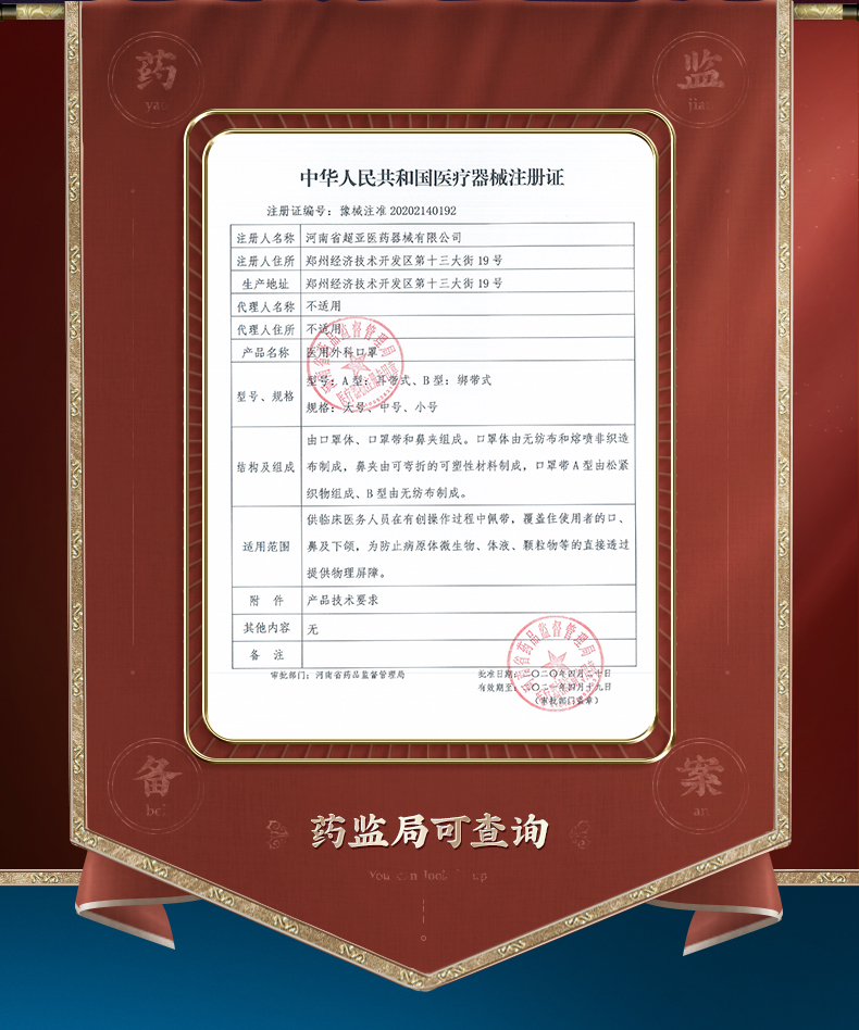 超亚 儿童款 一次性医用外科口罩 图3
