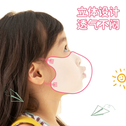 Chaoyian Children N95 -LEVEL MEDICAL SHATER MASC