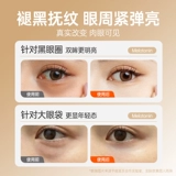 超亚 Успокаивающая повязка для глаз, ночной компресс, питательный кондиционер, сода, защита глаз