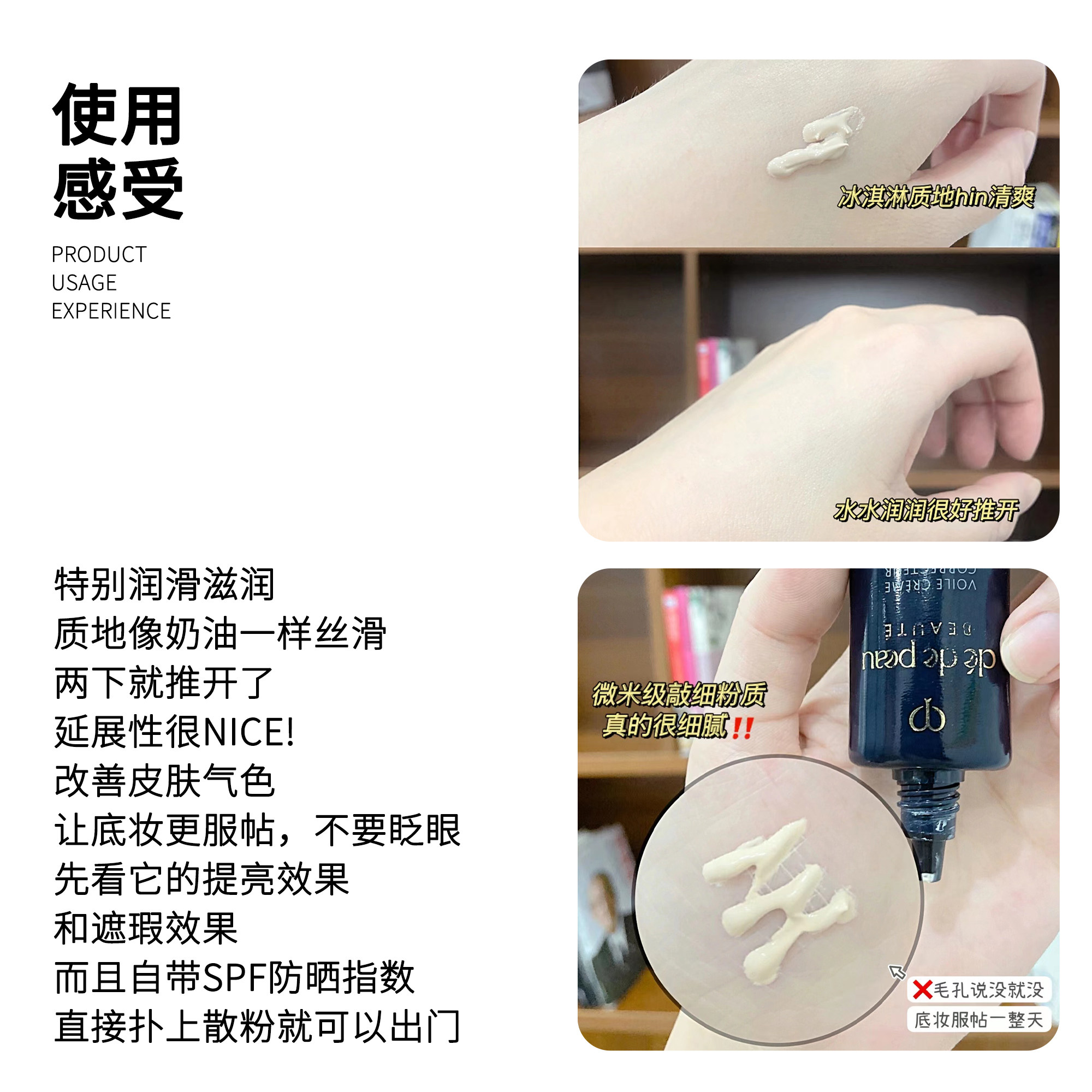 从肌理到情绪：CPB光凝润采妆前霜如何塑造一种“不被定义”的高级感_隔离_淘宝美妆网