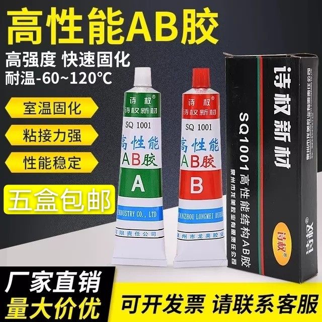 万能AB胶80g真香警告!金属塑料陶瓷全搞定,粘得比爱情还牢固💘-AB胶-淘宝百科网