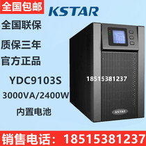 Costa UPS uninterruptible power supply YDC9103S3KVA2400W online high frequency built-in battery long delay