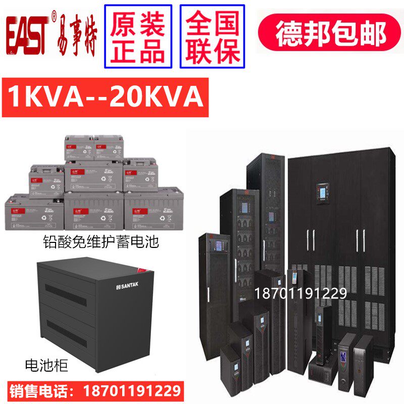 Easy UPS uninterruptible power supply 10KW10KVAEA9010HEA906HUPS external battery long-term machine