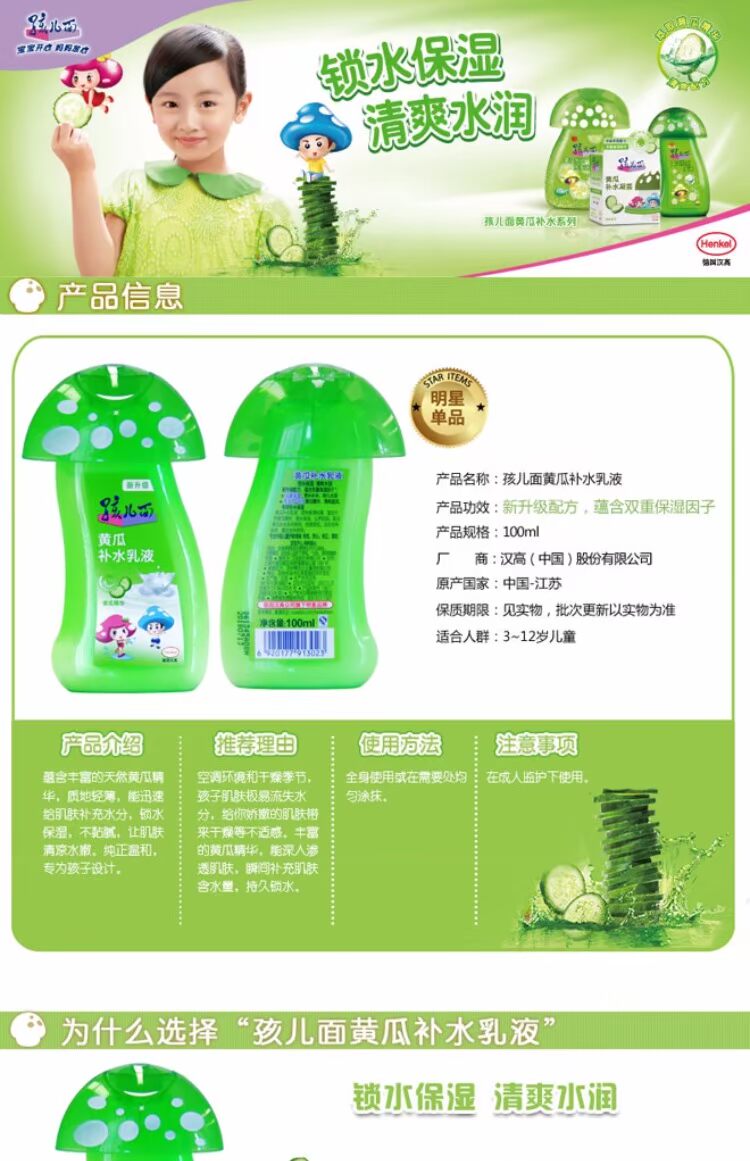 Mặt nạ dưỡng ẩm cho dưa chuột cho bé vitamin tree