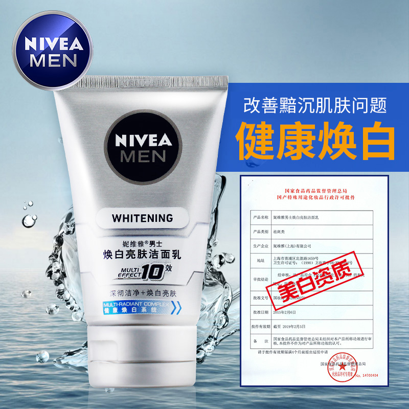 Nevija men's washface milk for whitening and moisturizing and moisturizing and moisturizing and cleansing the pimples to go black head clean and control the oil