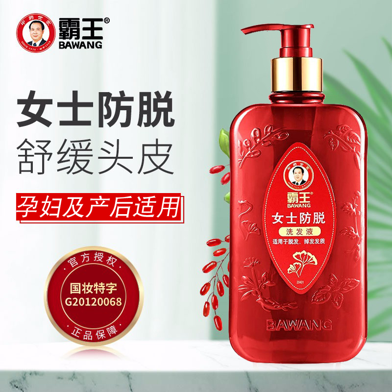 Bully lady anti-hair shampoo 750ml Strong and tough anti-break Pregnancy Available Shampoo Dew Post Partum Shampoo