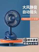 Table fan mini swing dormitory small fan no noise can shake head stroller baby special kitchen new clip