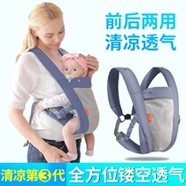 Back child artifact back baby strap front and back easy to go out easy to hold baby in summer light and breathable front hug