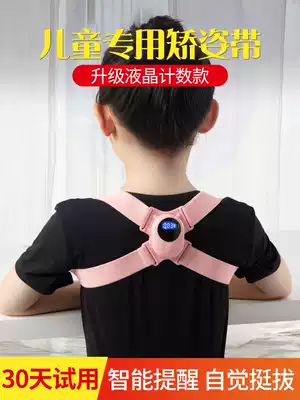 Children's humpback corrector Intelligent correction back artifact Student posture correction baby bag Teen summer sitting posture correction
