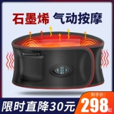 Графен Супер -Хот -GAS Power Massage Теплый ремень