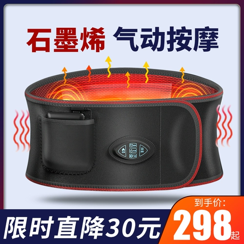 Графен Супер -Хот -GAS Power Massage Теплый ремень
