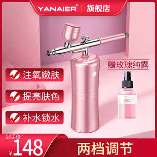 Oxygen injection high -voltage nano -spray hydrating home spray gun player holding water oxygen meter beauty salon portable type