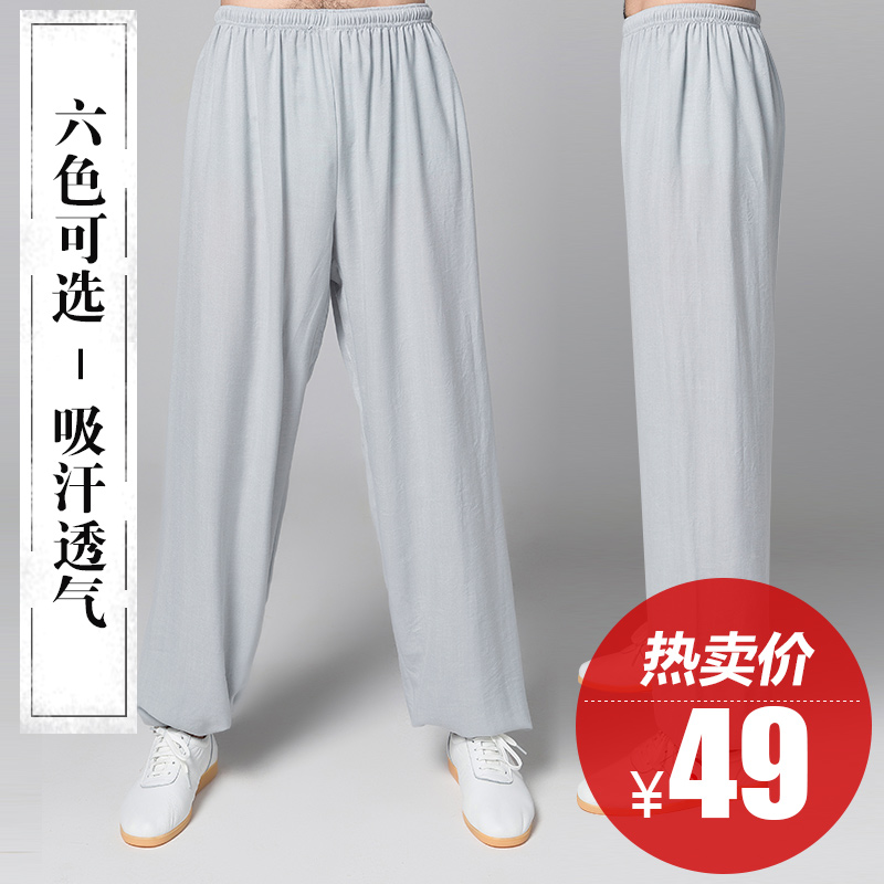 Spring and autumn cotton and hemp tai chi pants Men yoga square dance lantern pants Women linen martial arts morning exercise Tai Chi pants