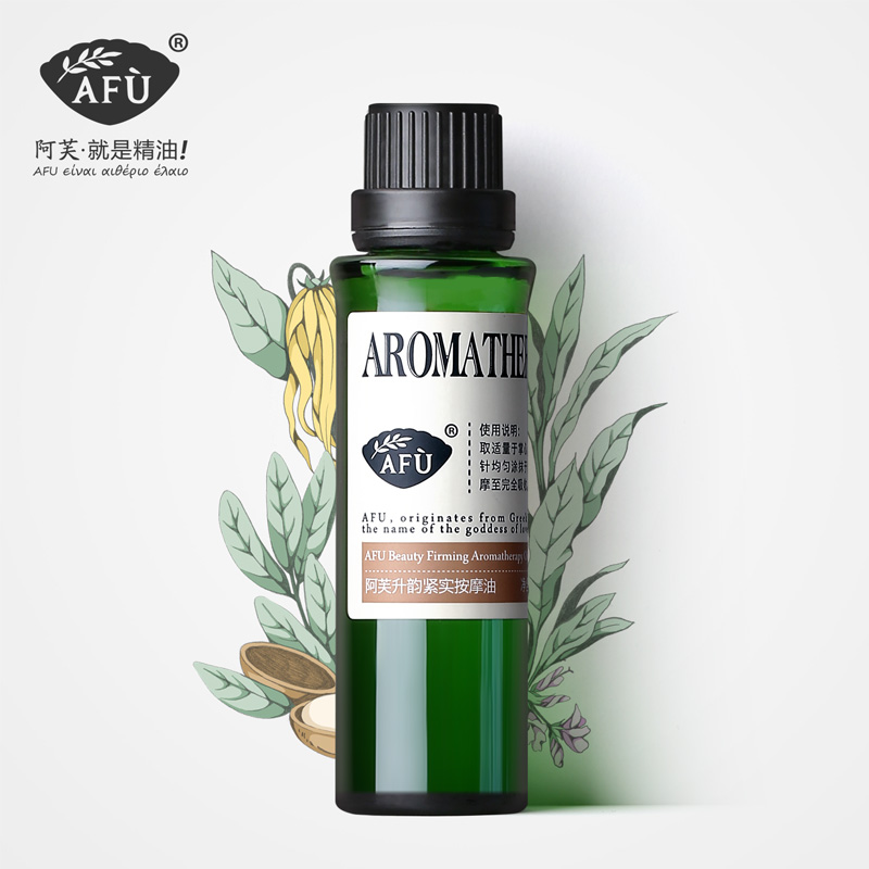 AFU阿芙升韵紧实按摩油30ml 精油按摩身体 塑形紧致提升复方精油