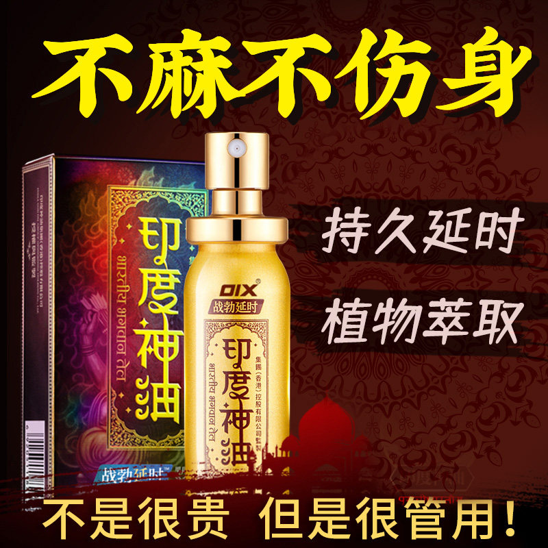 Timle Spray Timelapse Spray Durable non-shot man with Indian seminal oil without ...