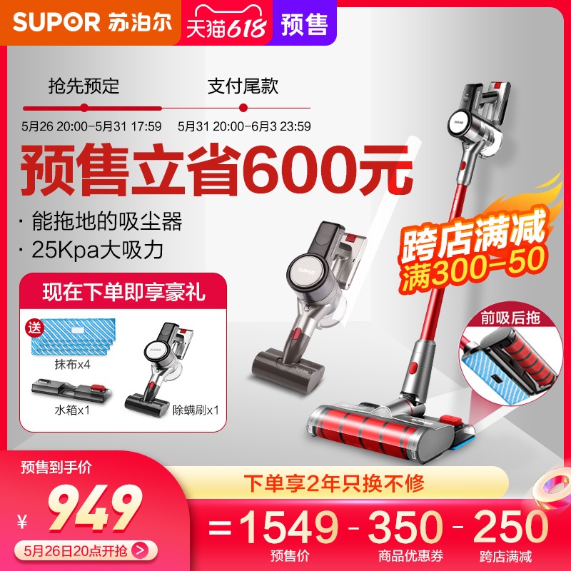 Subpoir Vacuum Cleaner Home Wireless Large Suction Small Vehicle High Power Handheld With Mites Suction Trailers All The Way Up