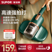 Supor mite remover household bed vacuum cleaner mites mite artifact small suction bed UV sterilizer