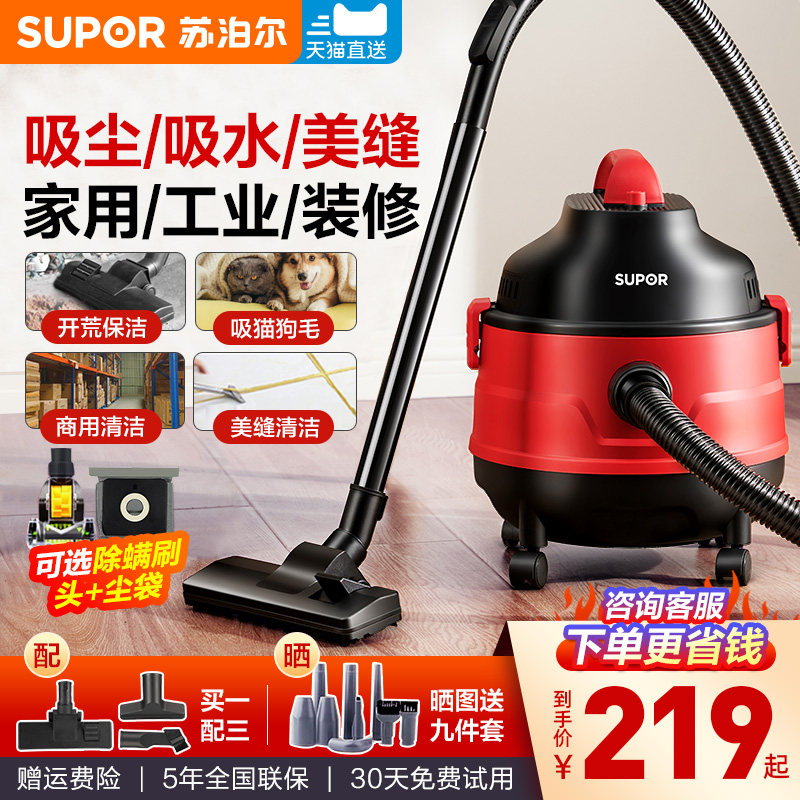 Subpoir Vacuum Cleaner Home Big Suction Power Suction Dust Machine Industrial Carpet Beauty Stitch Special Open And Clean Barrel Style-Taobao