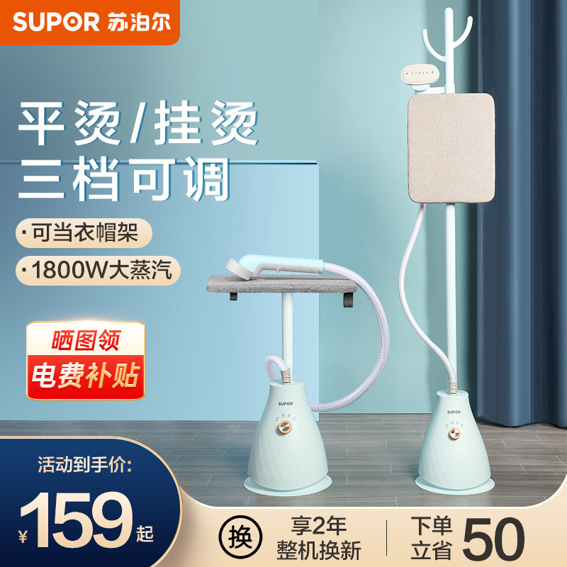 Supoir hanging bronzer for home small handheld steam iron upright clothing Shop Ironing Clothes Steam Iron God