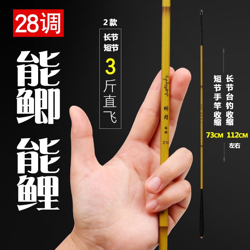 Short section fishing stream rod ultra-hard and ultra-light carbon fishing rod 1 8 2 1 3 0 meters hand rod table fishing rod extremely thin