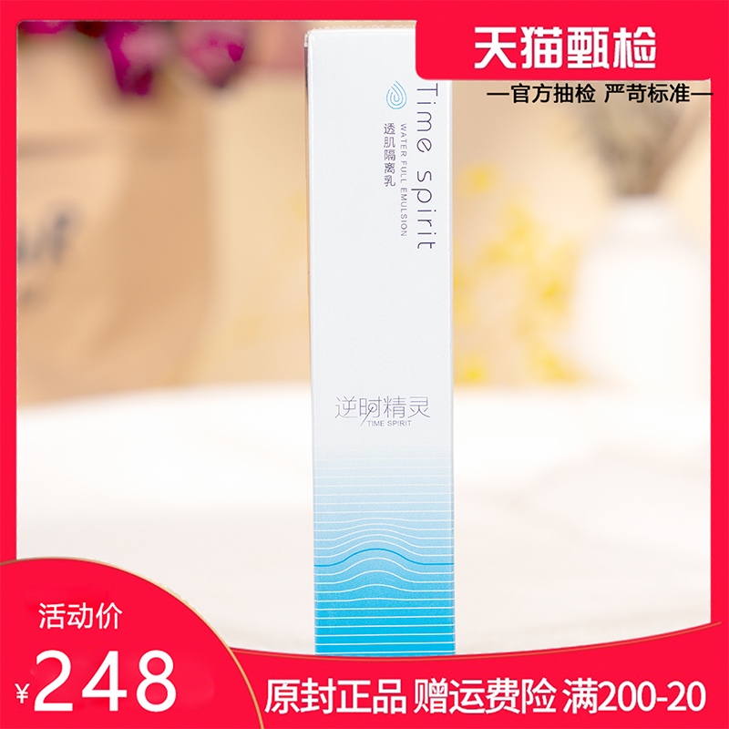 Born Kangfushiman Reverse Time Elf Translucent Isolation Milk Qianfang Yiren Translucent Isolation Milk Brightens Skin Tone Original Seal Born Kangfushiman Reverse Time Elf Translucent Isolation Milk Qianfang Yiren Translucent Isolation Milk Brightens Skin Tone Original Seal