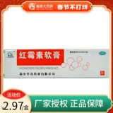 Evergrande Erythromycin Мази 8 г кожи кожи язвы с язва