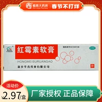 Evergrande Erythromycin Мази 8 г кожи кожи язвы с язва