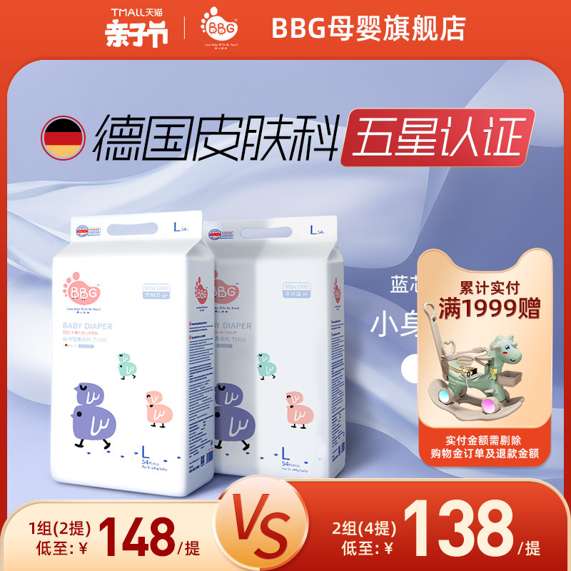 2 Tites BBG Blue Core Thin Paper Diaper S M L XL Large size for baby mother and baby universal ultra-thin breathable urine not wet