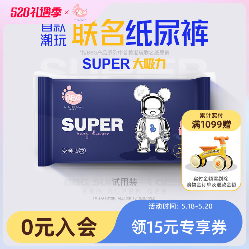 (New Product Debut) BBGQee Joint Tide Play Paper Pee Diaper Diaper not wet NB S M L XL Trial Package 5 sheets
