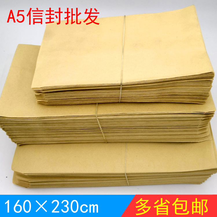 A5 envelope 7 bull skin envelope thickening blank envelope with grade envelope standard postal envelope company