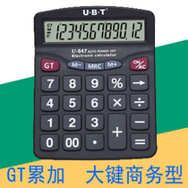  UBIT calculator 847 business office computer portable 12-bit multi-function GT accumulation is simple and easy to use