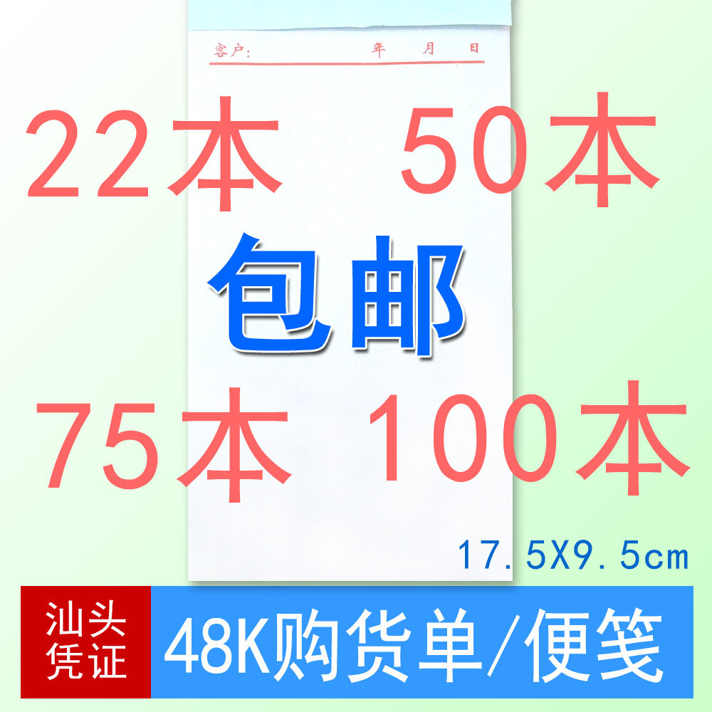 Purchase list Thick page note Post-it note paper Message notepad draft paper Shopping list white book note menu blank