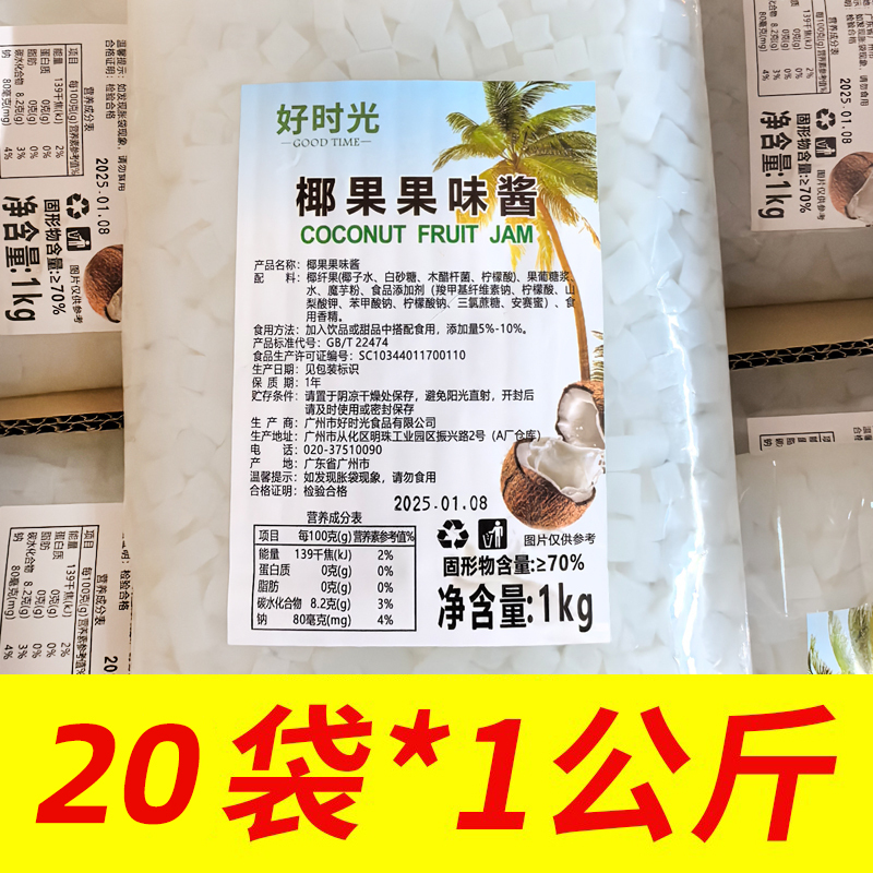 Original Flavor Coconut Jelly Milk Tea Shop Special Commercial Ice Jelly Fruit Mix Ingredient Crystal Strips Bagged Original Flavor Whole Box 20 Bags Original Flavor Coconut Jelly Milk Tea Shop Special Commercial Ice Jelly Fruit Mix Ingredient Crystal Strips Bagged Original Flavor Whole Box 20 Bags