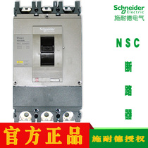Plastic shell NSC400K3320K NSC400K3320K 3350K 3400K NSC630K3630K NSC630K3630K NSC630K3630K