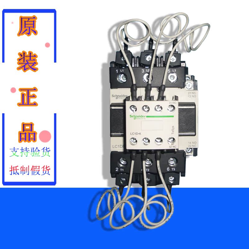 (line goods) Schneider contactor LC1-DWKM7C LC1DWKM7C spot on sale