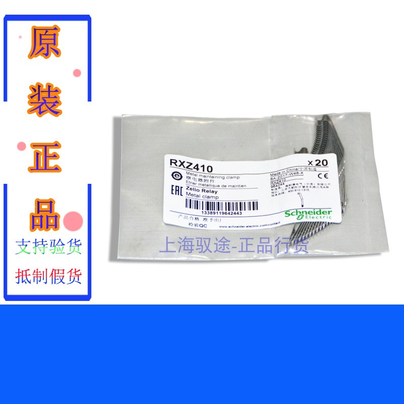 Shneider Relay Metal Pressure Closed RXZ410 Spot Shipping