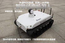 Autonomous cruise intelligent detection robot