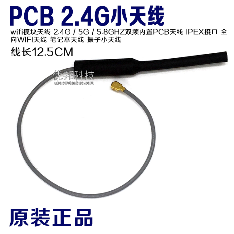 2 4G 5G 5 8GHZ dual-frequency built-in external oscillator antenna IPEX interface metal omnidirectional WIFI antenna