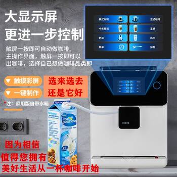 Rooma Coffee Machine A10S Fully Automatic Touch Screen Home Commercial American Espresso Coffee Machine Office