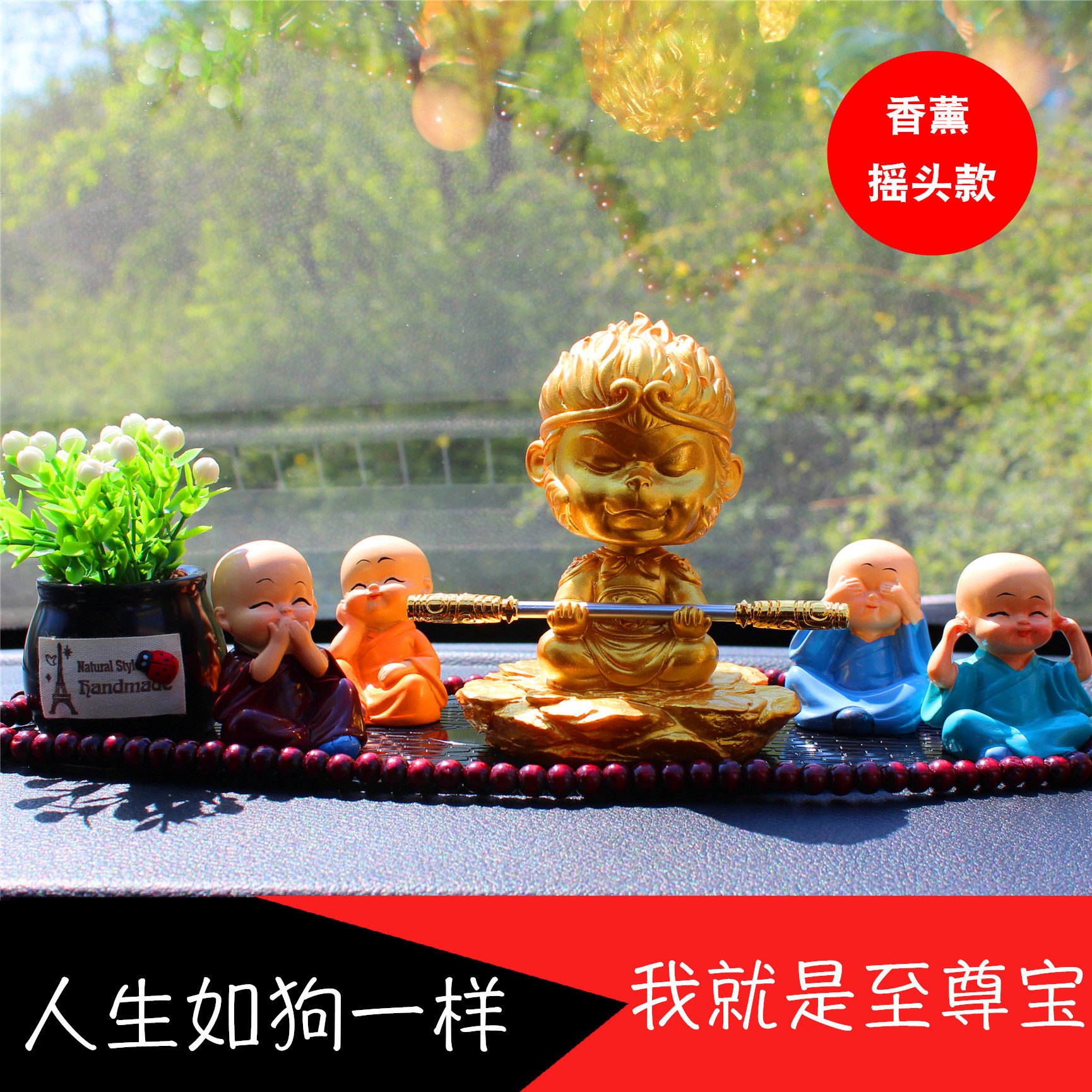 Extreme treasure car ornaments Cartoon Qi Tian Sheng Pelican net red center console decoration creative car shaking head monkey