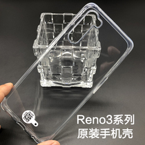 OPPOReno3 original phone case OPPO Reno3Pro vitality version Ultra-thin transparent all-inclusive protective case drop-proof