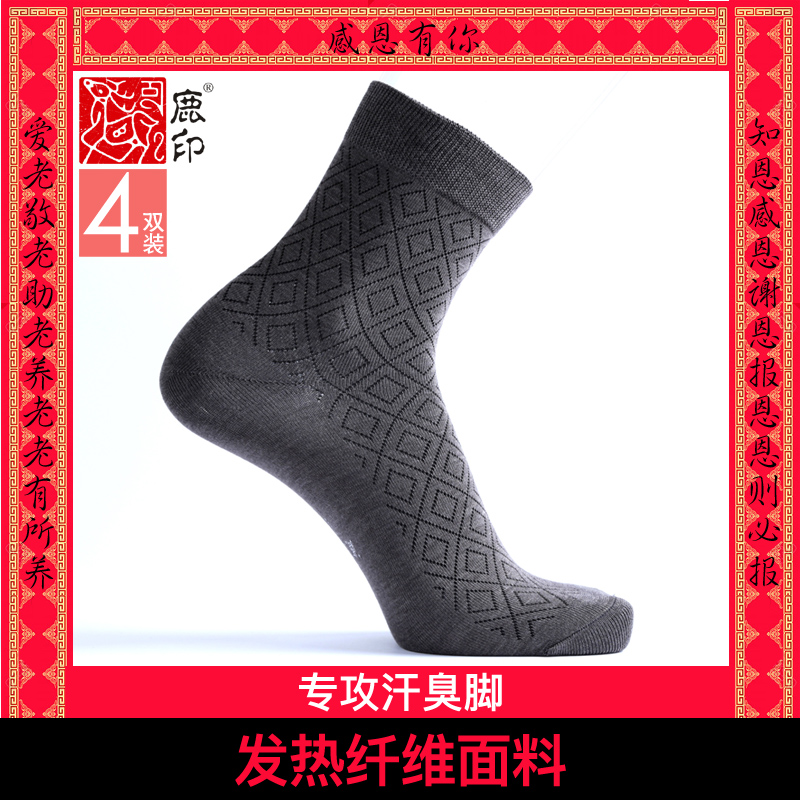 Deer print heating fiber autumn and winter mid-tube men's socks plus long tube running socks thickened cotton socks business men's socks - Taobao