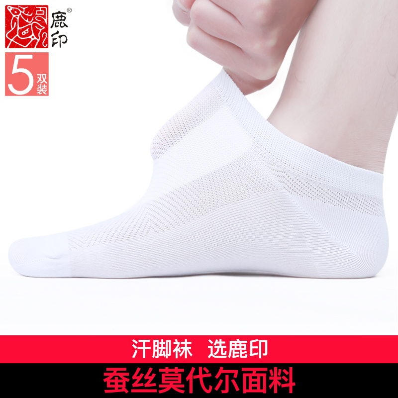 Deer print silk modal summer ultra-thin white socks deodorant breathable socks invisible socks men's summer white socks