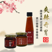 Hong Kong Zuo Xian Kee Hot Sauce 94g*2 bottles Served with rice bibimbap noodles hot pot dip Imported condiments and sauces